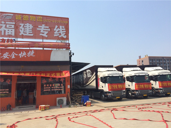 蘇州到漳州來回